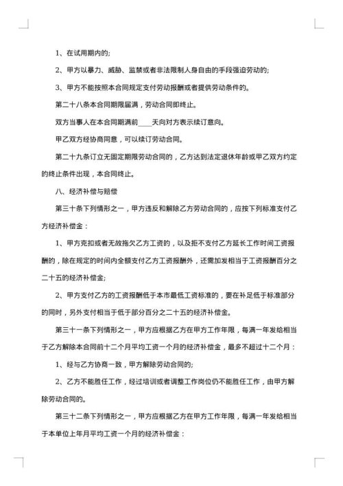 许可使用房地产经纪人执业资格证书协议