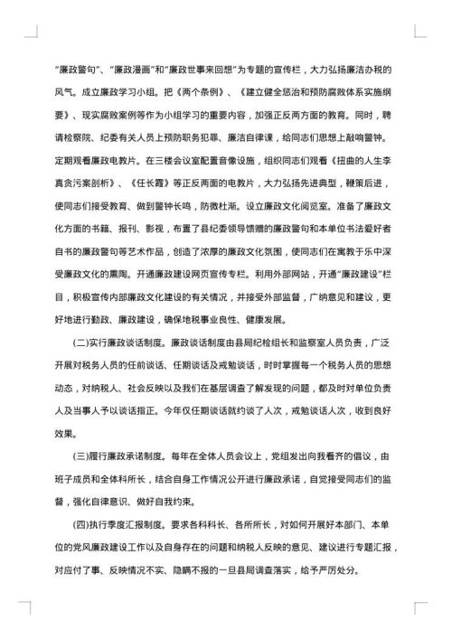 地税局上半年工作总结