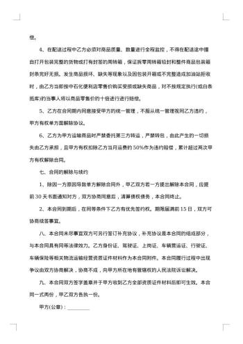 合作合同范本