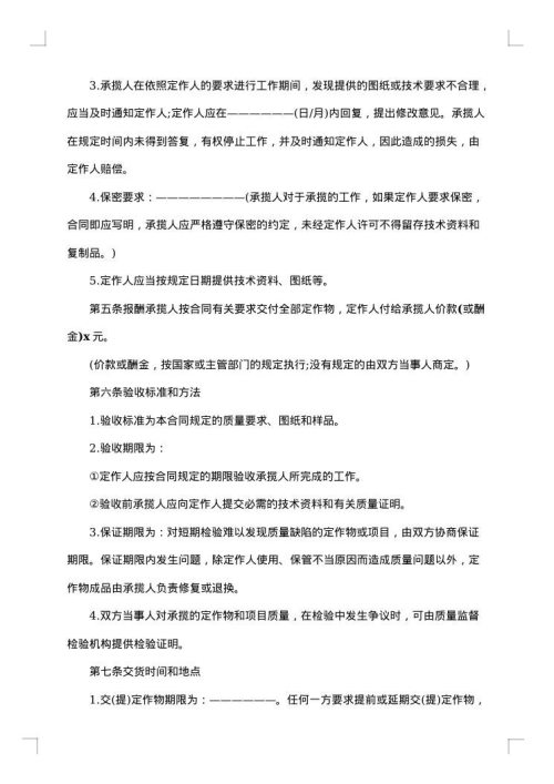 加工贸易一
