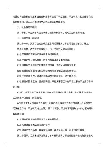 用工合同样本