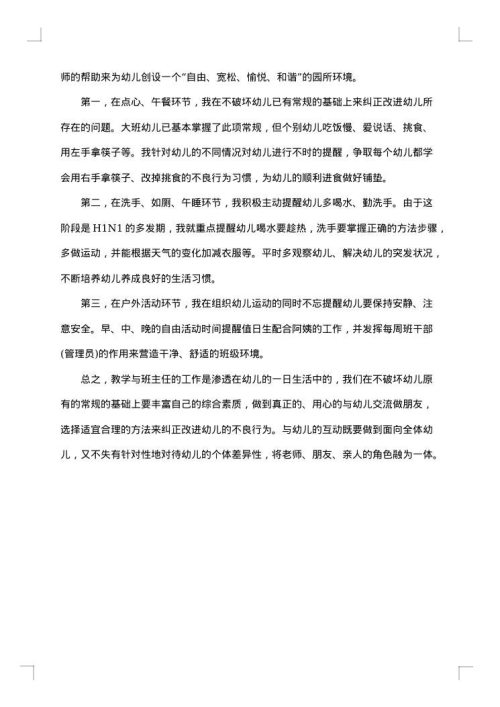 工作总结的格式