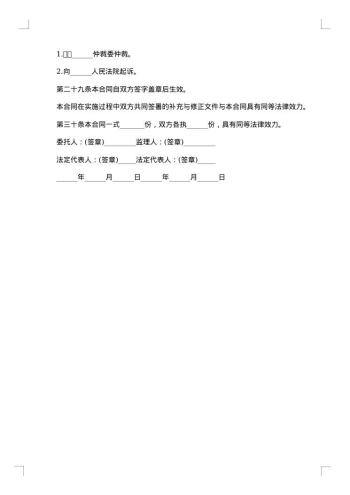 单位工程委托监理合同