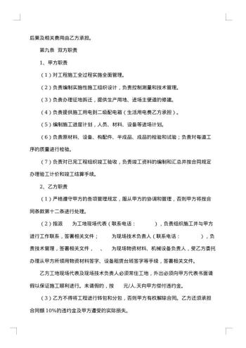 采石场劳务承包合同