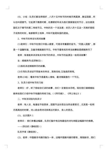 法制教育主题班会