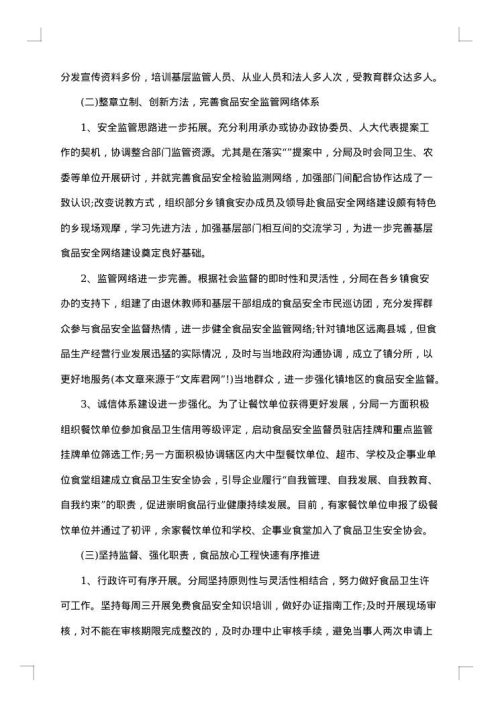 2025年安监局公务人员党员干部年终工作总结