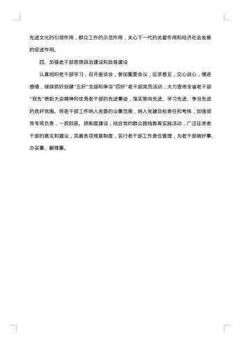 干部年度工作报告范文