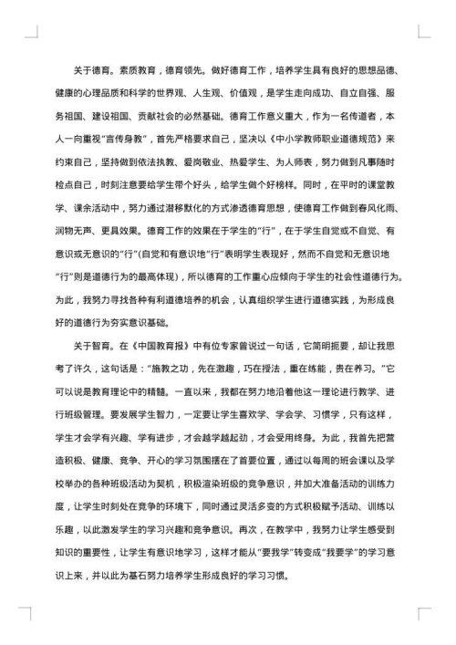 2025年小学六年级班主任下学期工作总结
