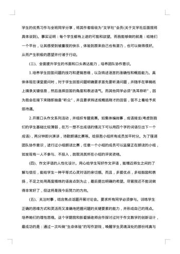 教研组德育工作总结