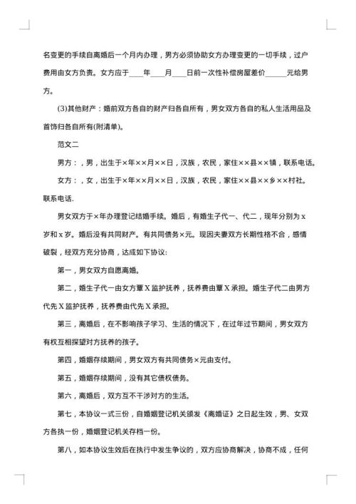 补偿贸易标准合同书