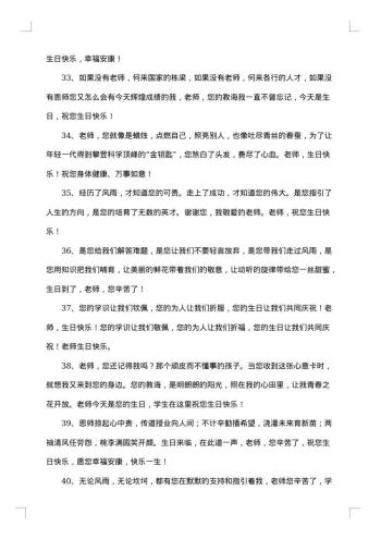 老总生日快乐祝福祝福贺词