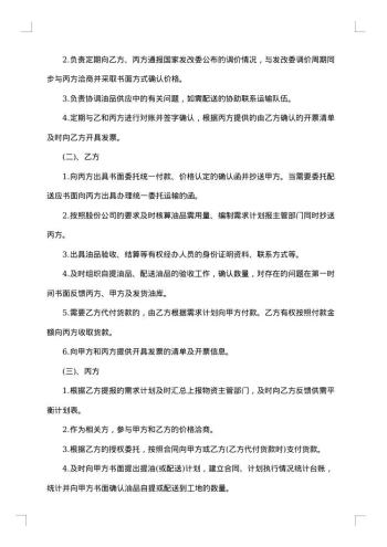 委托代理合同协议书怎么写