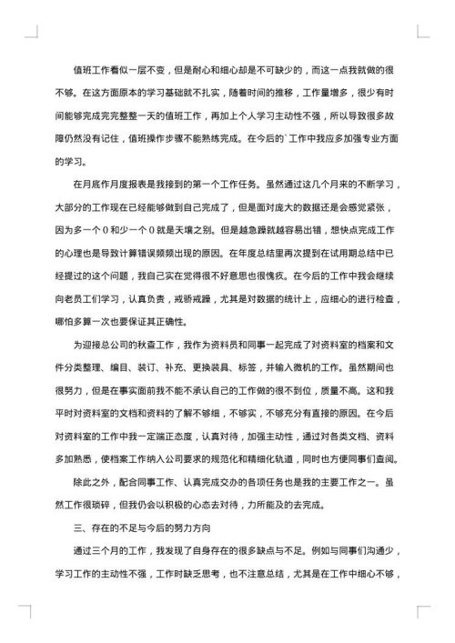 2025年事业单位年度考核个人总结