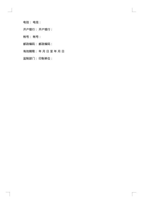 工程仓储保管合同