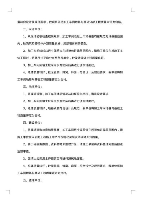 绿化工程验收会议纪要-会议纪要