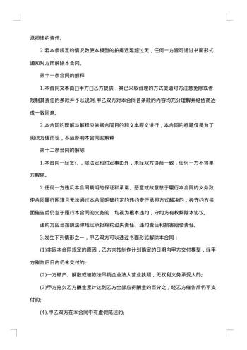 房地产公司房屋转让协议范本