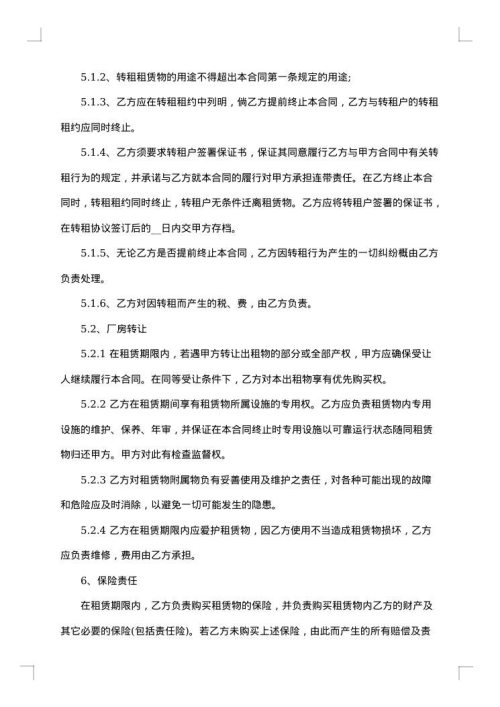厂房租赁合同书参例