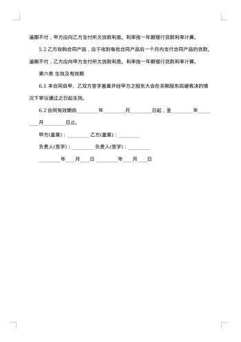 农产品的交易合同