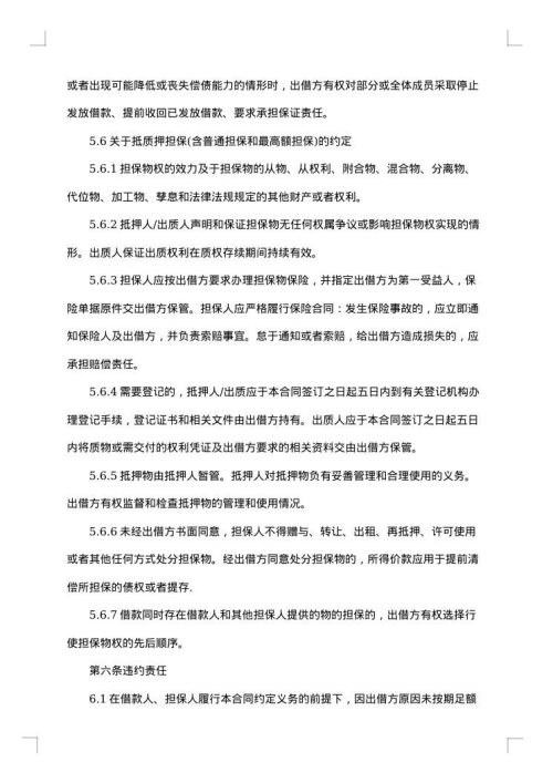 个人急需资金借款合同书（低息）