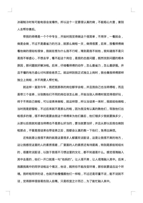 顶岗实习报告书范文