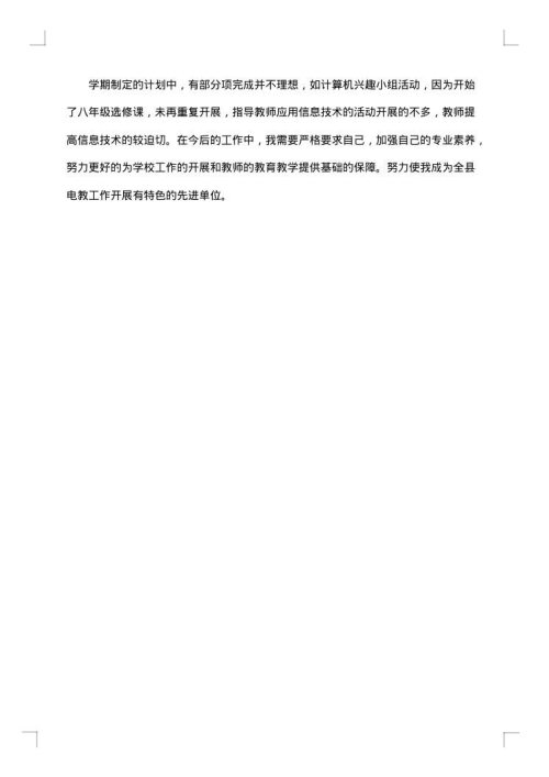 学校高三年级工作总结