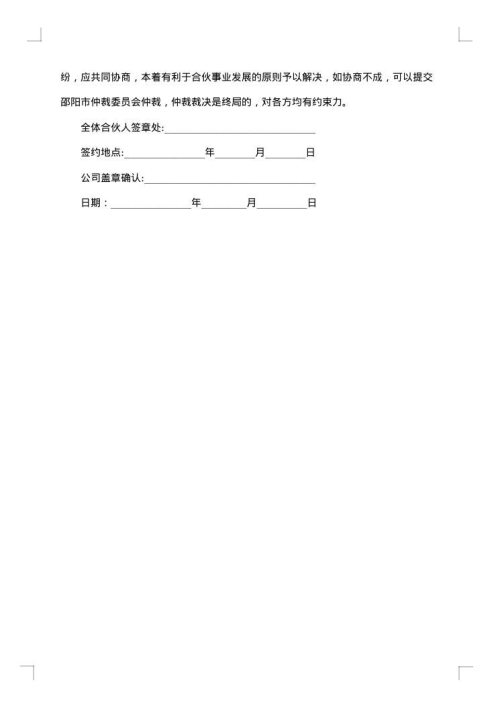 广告项目合作协议