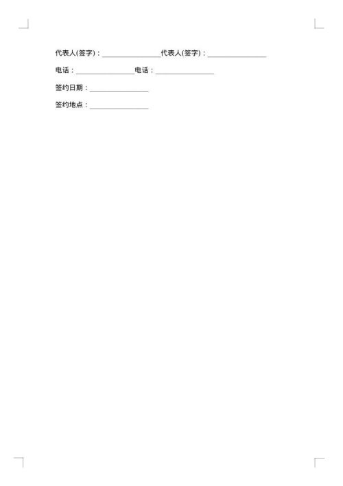 房屋建筑施工合同