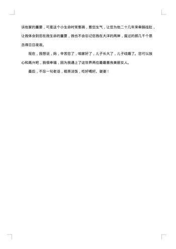 结婚答谢词