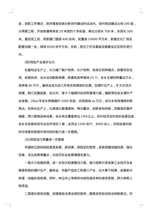 2025年党委书记述职述廉报告