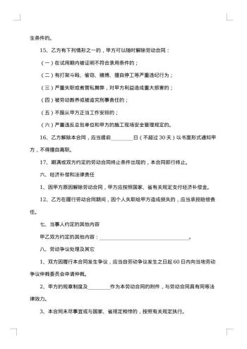 劳动协议书(含培训)
