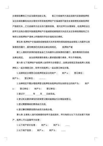 保函范本