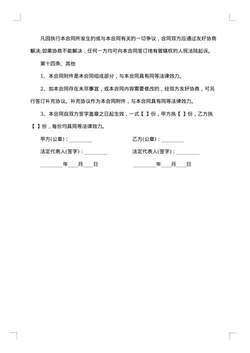 钢结构建筑材料采购合同范本