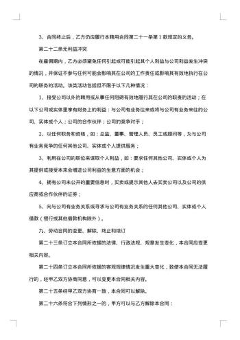 印刷的合同