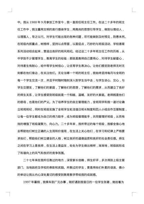 主任医师个人工作总结范文