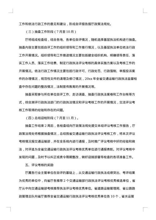 关于事故的调查报告