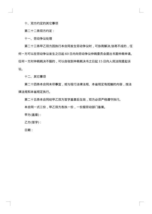 建筑合同