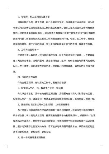 网络工程师工作总结