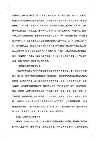 精选项目技术负责人年终工作总结