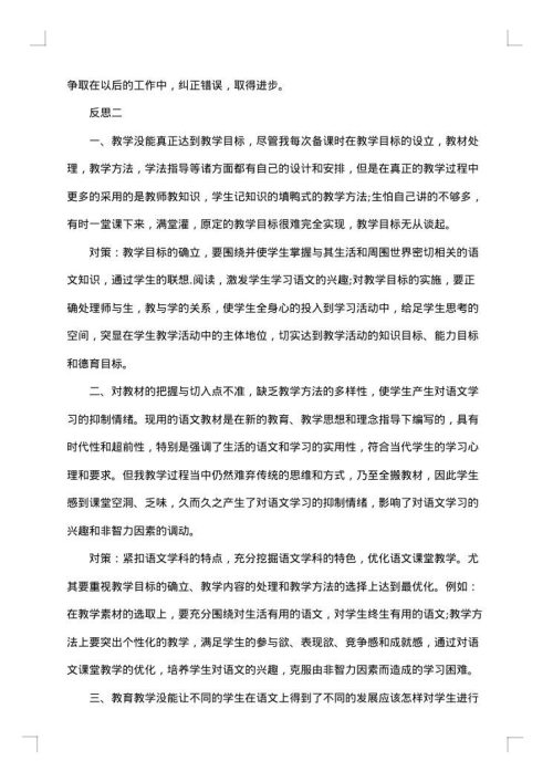 2025年初二语文教师年度工作总结