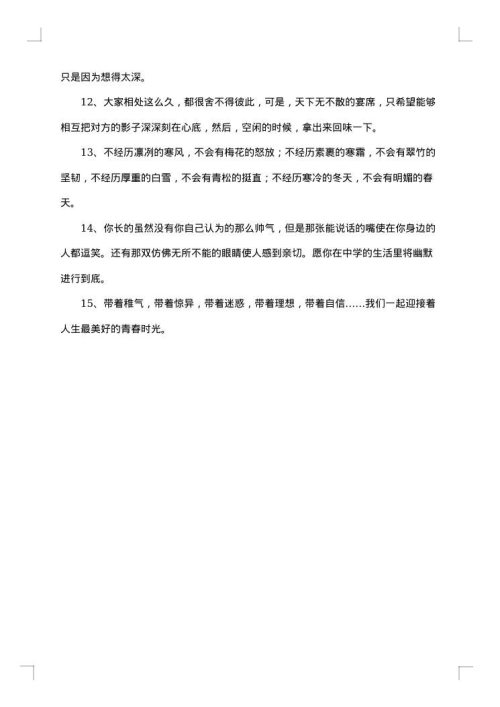 最新的小学毕业感言