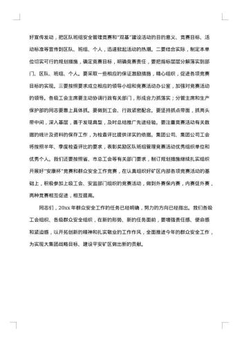 公司工会工作总结