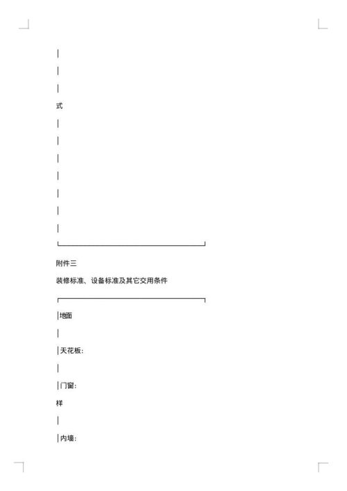 商品房预售合同书模板