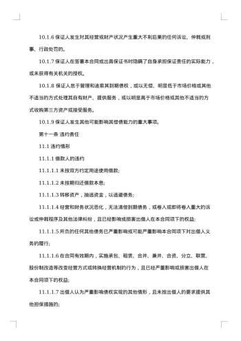 借款合同(个人与个人)