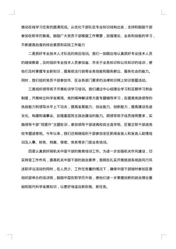 20xx年旅游局个人工作总结