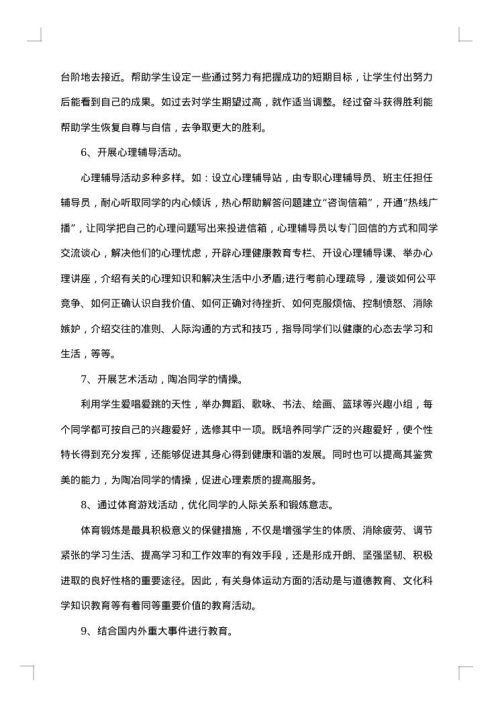 社会调查报告怎么写