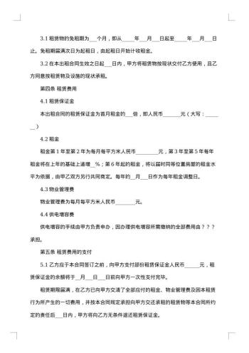堆放垃圾厂房出租合同