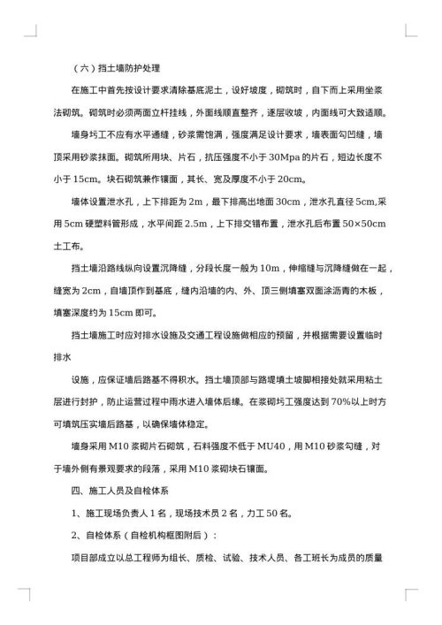 开工报告