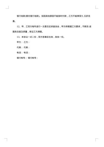 购房委托合同