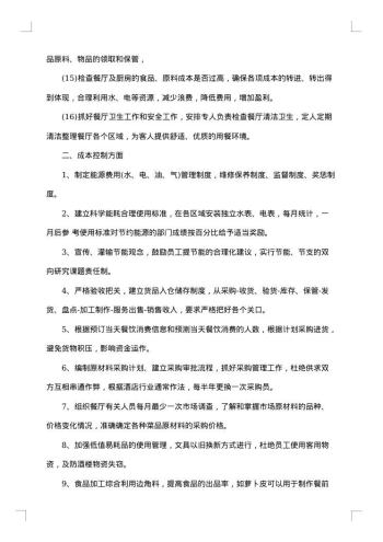 经理年终总结