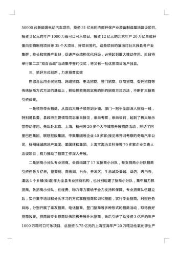 招商局年终工作总结范文20xx年